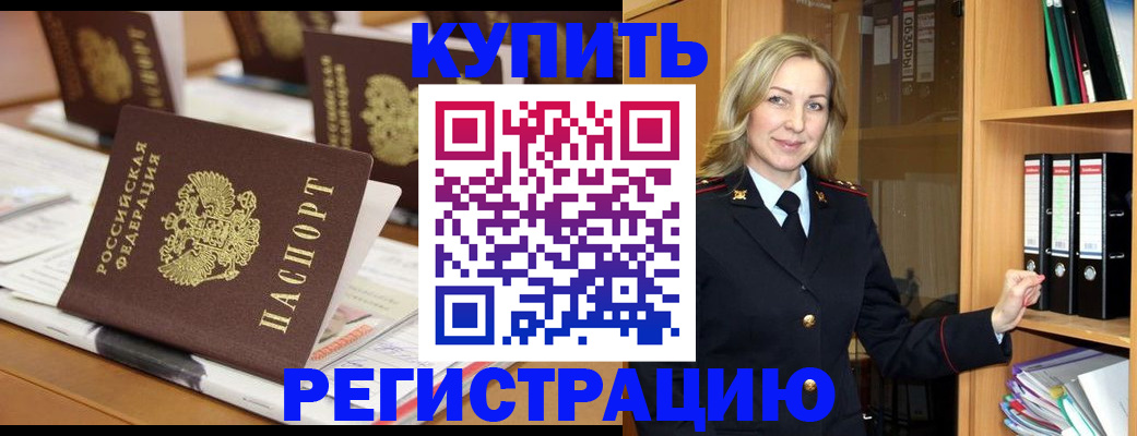 прописка поиск в Вуктыле