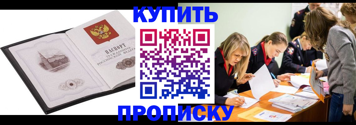 временная регистрация недорого в Вуктыле