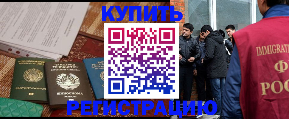 прописка регистрация в Вуктыле